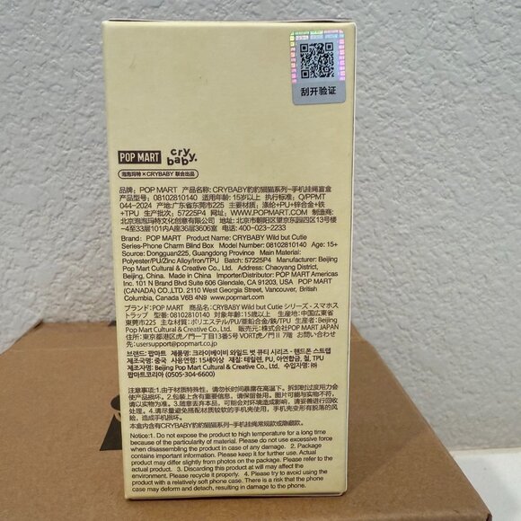 CRYBABY Wild but Cutie Series-Phone Charm Blind Box-Vintage Cutie - Picture 5 of 9